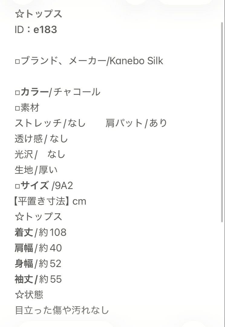 kanebo silk シルク　ファー　ロングコート　アウター　上品　高級感