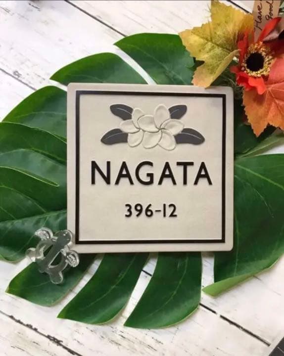 表札☆ウキhana150☆