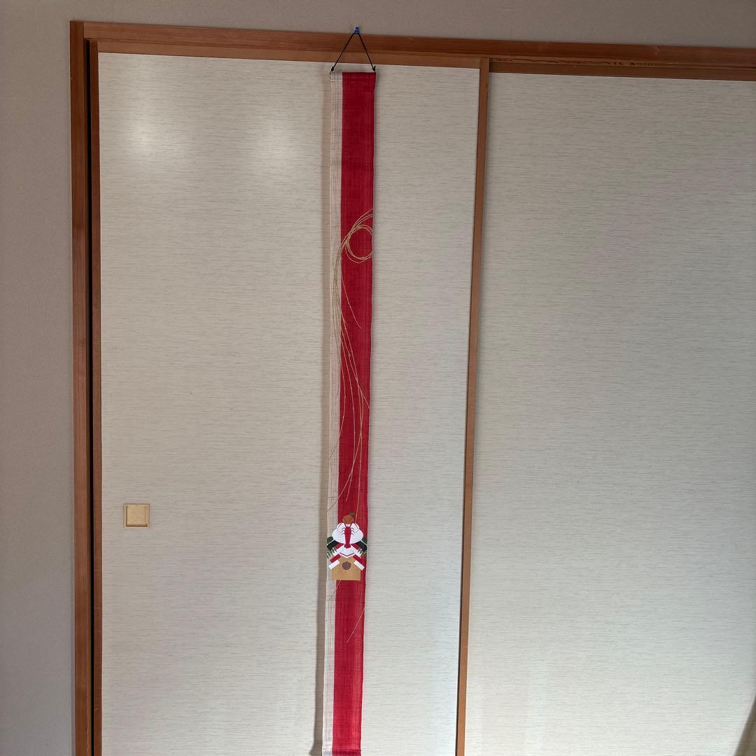 と*こ様 お正月飾り　細いタペストリー