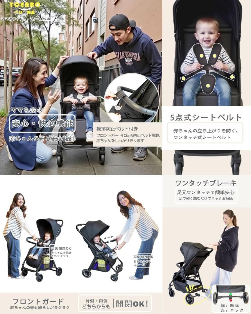 【YONEBO】ベビーカー b型 軽量 コンパクト 折り畳み 新生児から22kg