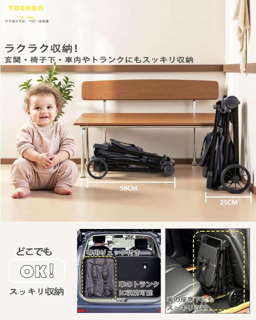 【YONEBO】ベビーカー b型 軽量 コンパクト 折り畳み 新生児から22kg