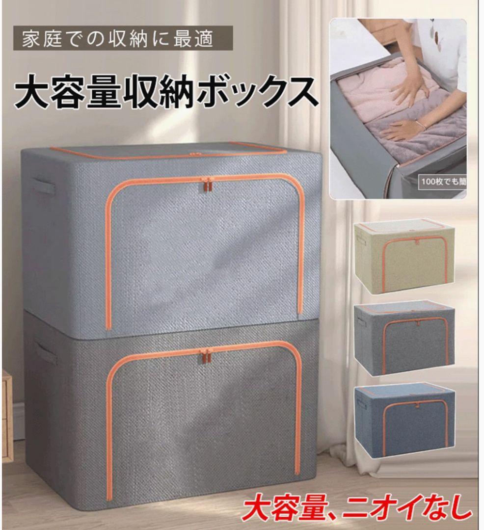 【新品/未使用】66L/100L 大容量布団衣類整理ボックス