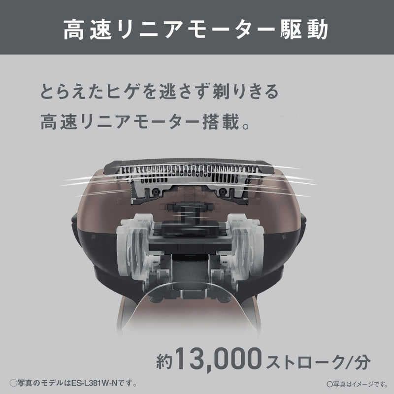 パナソニック メンズシェーバー ラムダッシュ ES-L341W-K