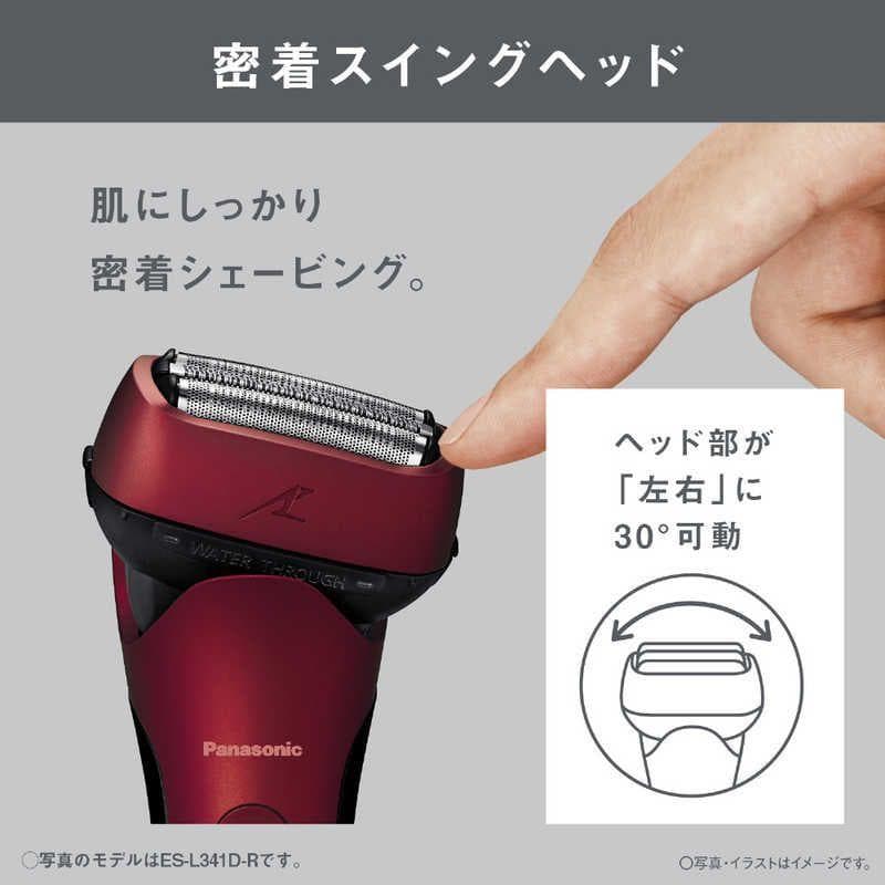 パナソニック メンズシェーバー ラムダッシュ ES-L341W-K