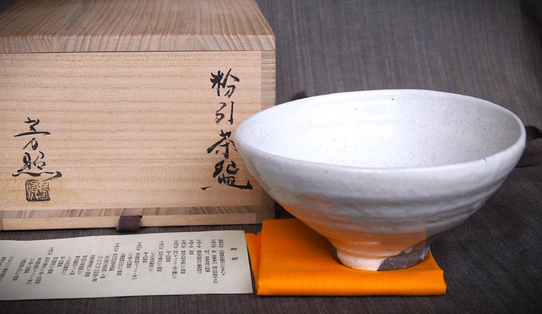 人気作家★高力芳照【師：金重素山、金重有邦】★粉引茶碗★共箱・布