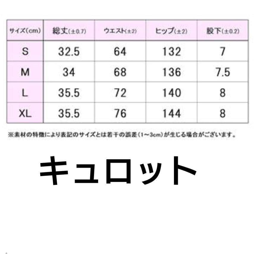 2/1限定！！FILAキュロット未使用タグ付セットアップ