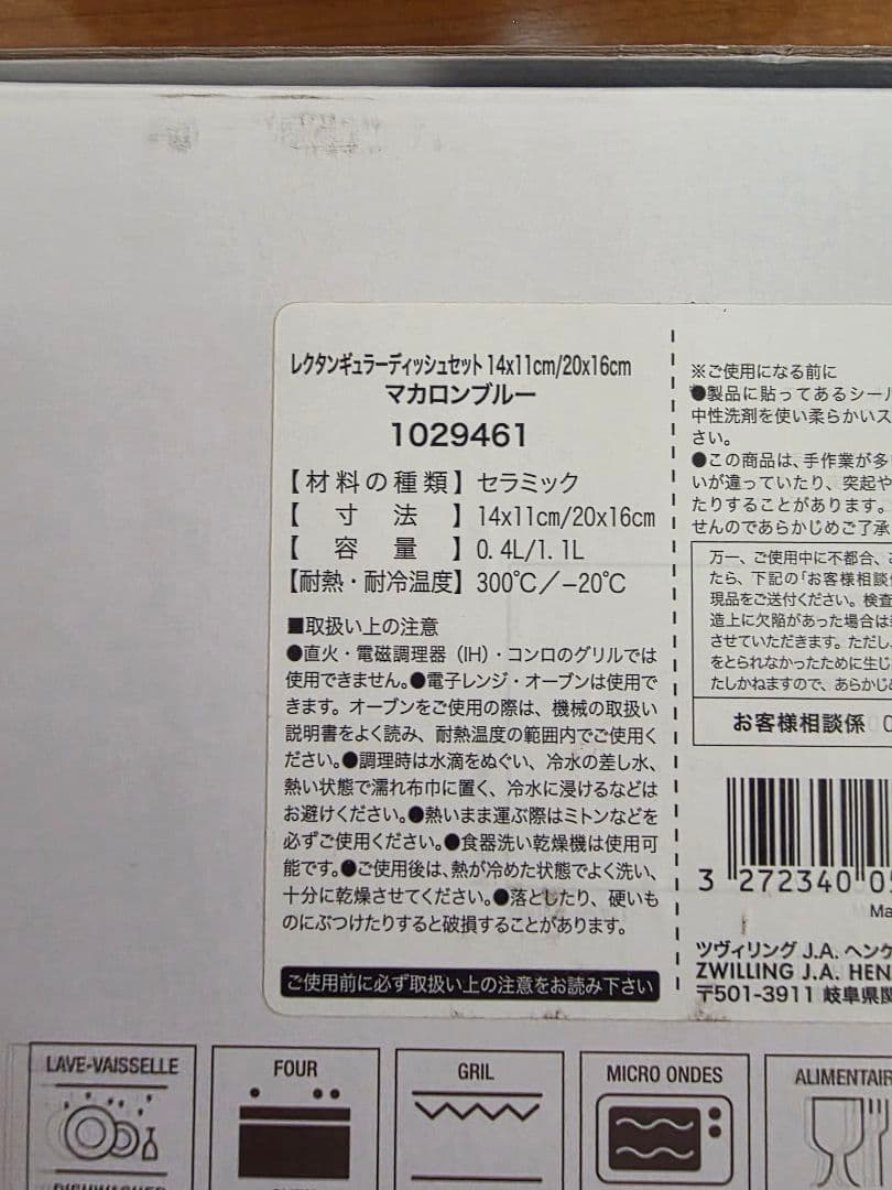 ストウブ鍋 福袋 10点セット おまけ付き