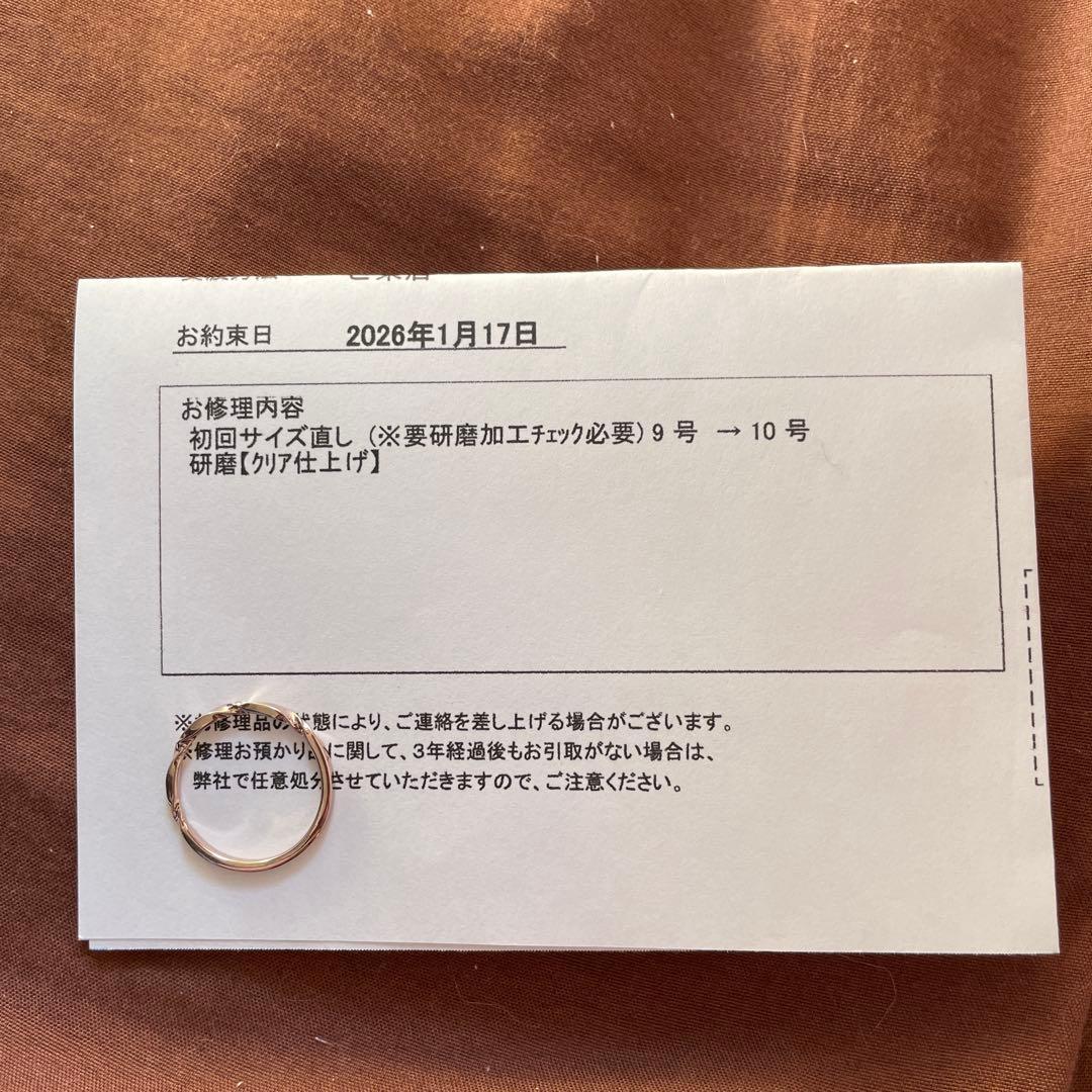 ete リング 10号 サイズ直し済み シンプル ツイストデザイン