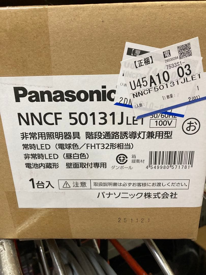 Panasonic NNCF 50131J LE1 非常用照明器具