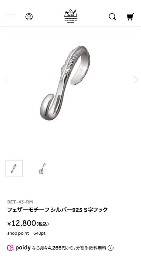 ☆SAAD sanaフラットチェーン➕カスタムパーツ