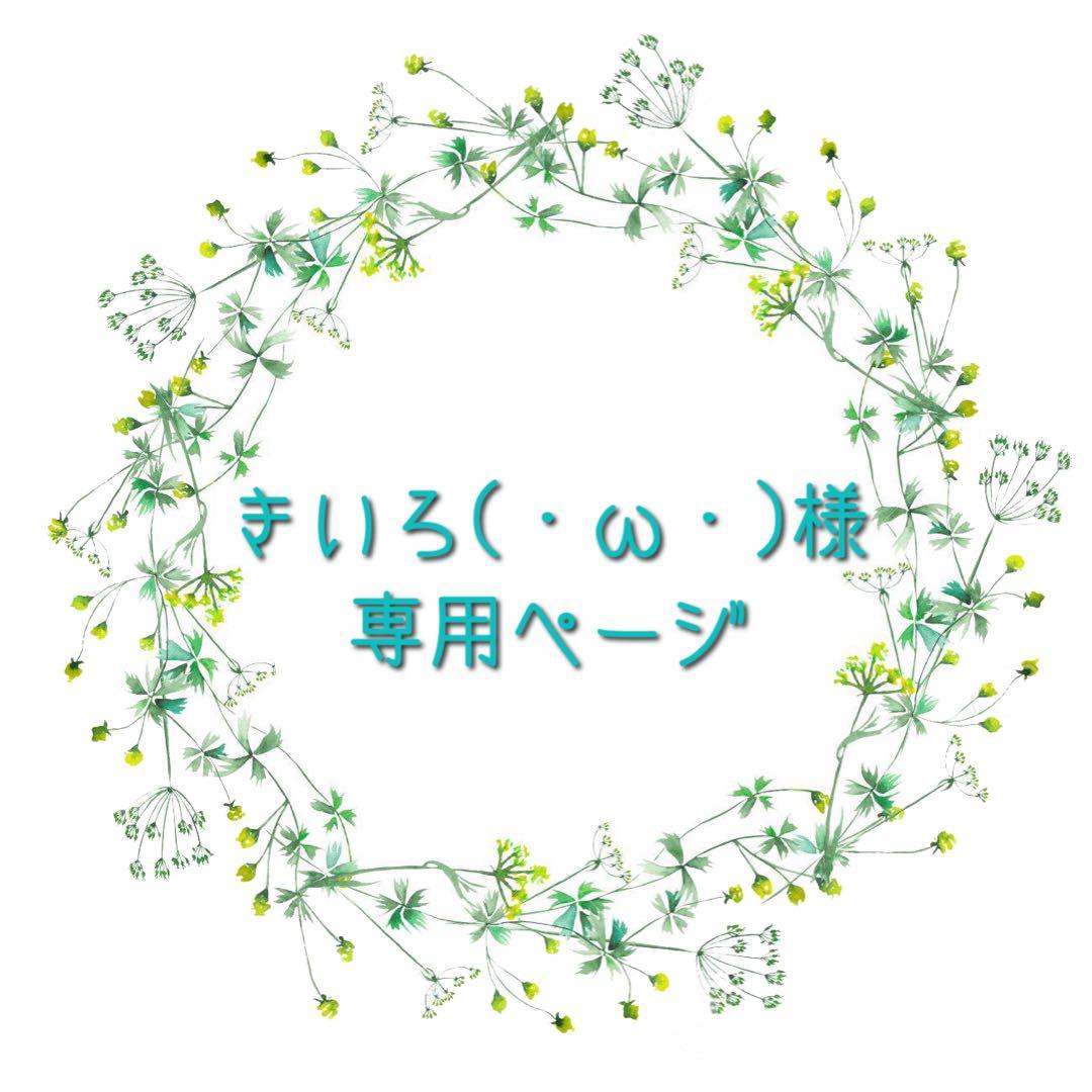 きいろ(⁠⁠・⁠ω⁠・⁠)