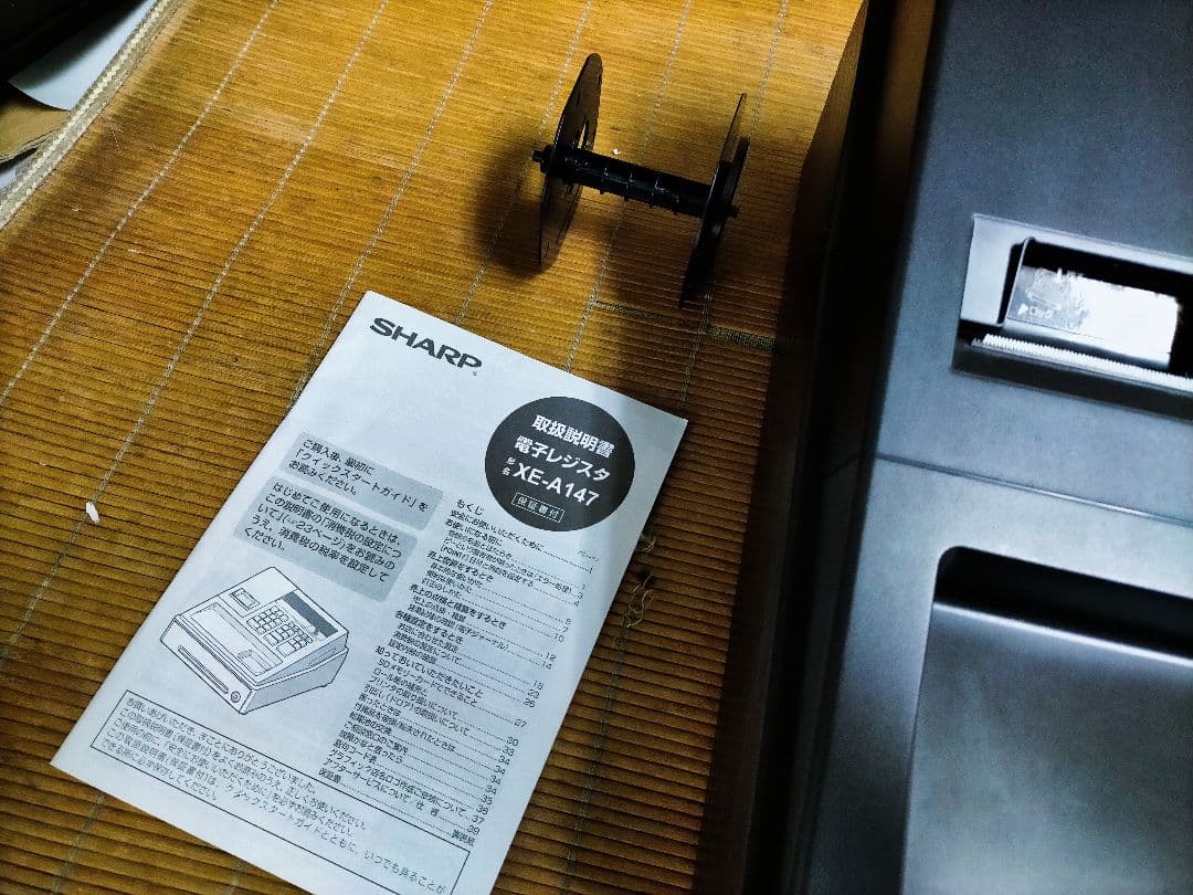 シャープレジスター　XE-A147　PC連携売上管理フル設定無料　011068