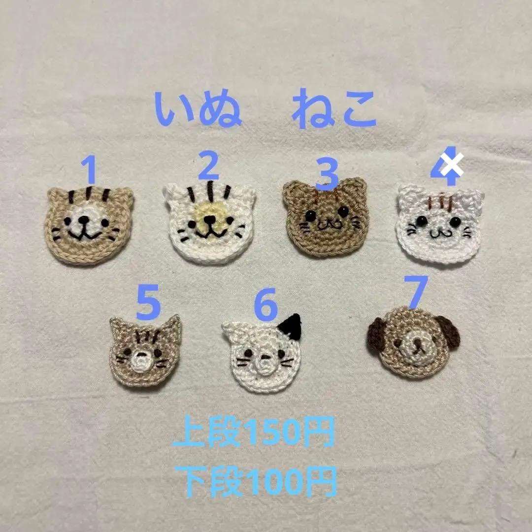 モチーフ一覧　ハンドメイドスタイ　A