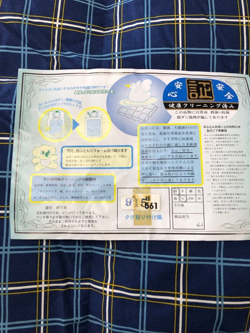 ☆高身長向け　羽毛掛け布団 ダウン90% シングル