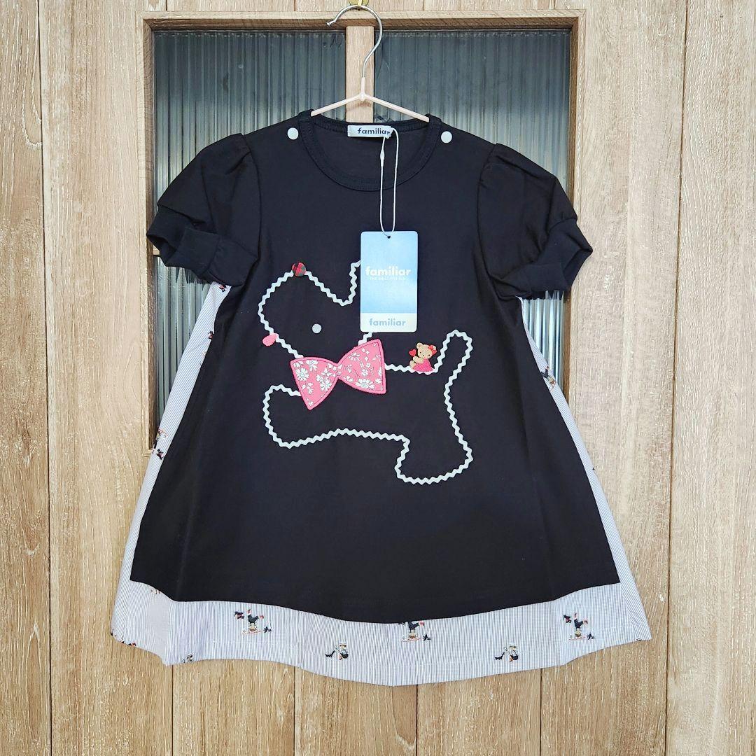 u*8様 新品☆familiar テリア ワンピース 90cm