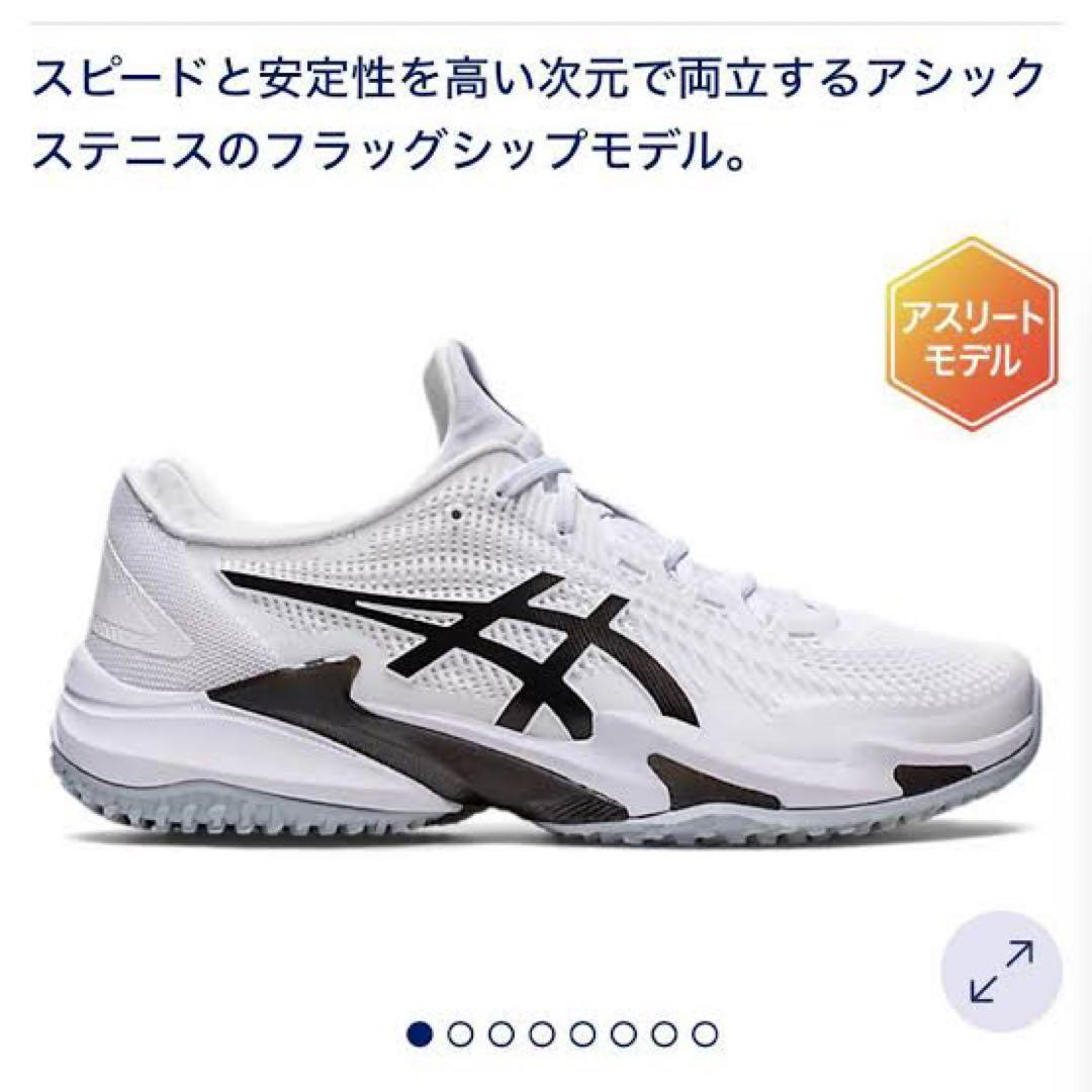 アシックス新品箱入り⭐️COURT FF 3 OCオムニ・クレーテニスシューズ競技