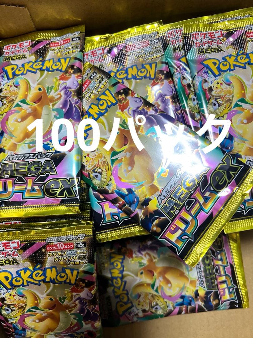 ポケモンカードゲーム MEGA ドリーム100パック