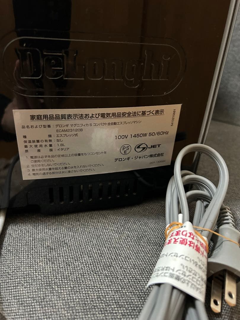 みちさま専用　デロンギ エスプレッソ　マグニフィカS 【石灰除去剤　セット】