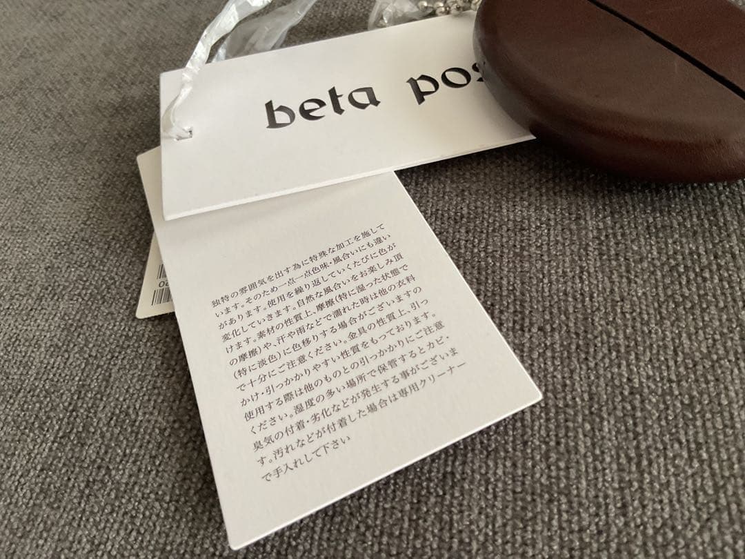 beta postレザーケース