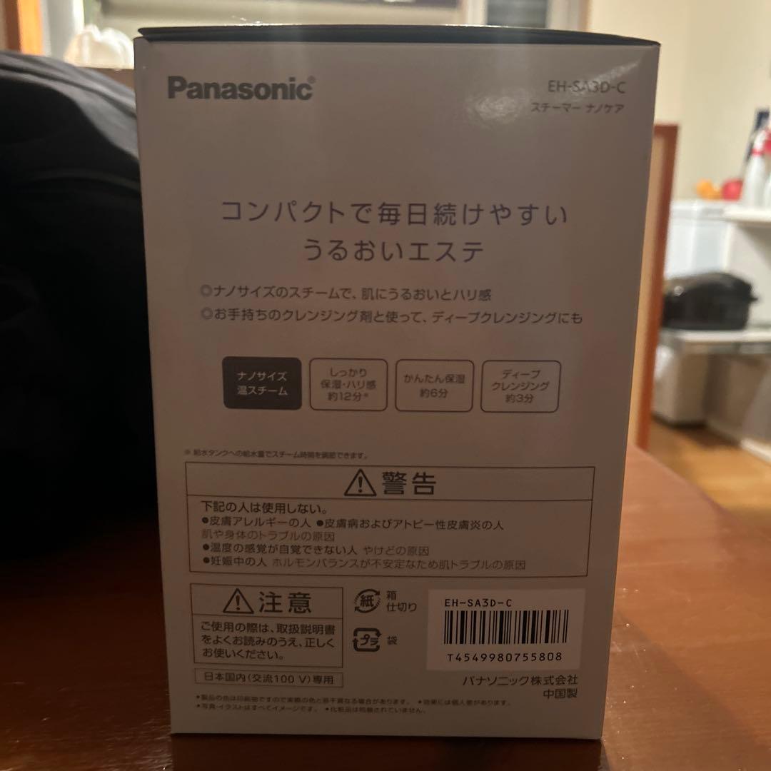 Panasonic nanocare EH-SA3D-C フェイススチーマー
