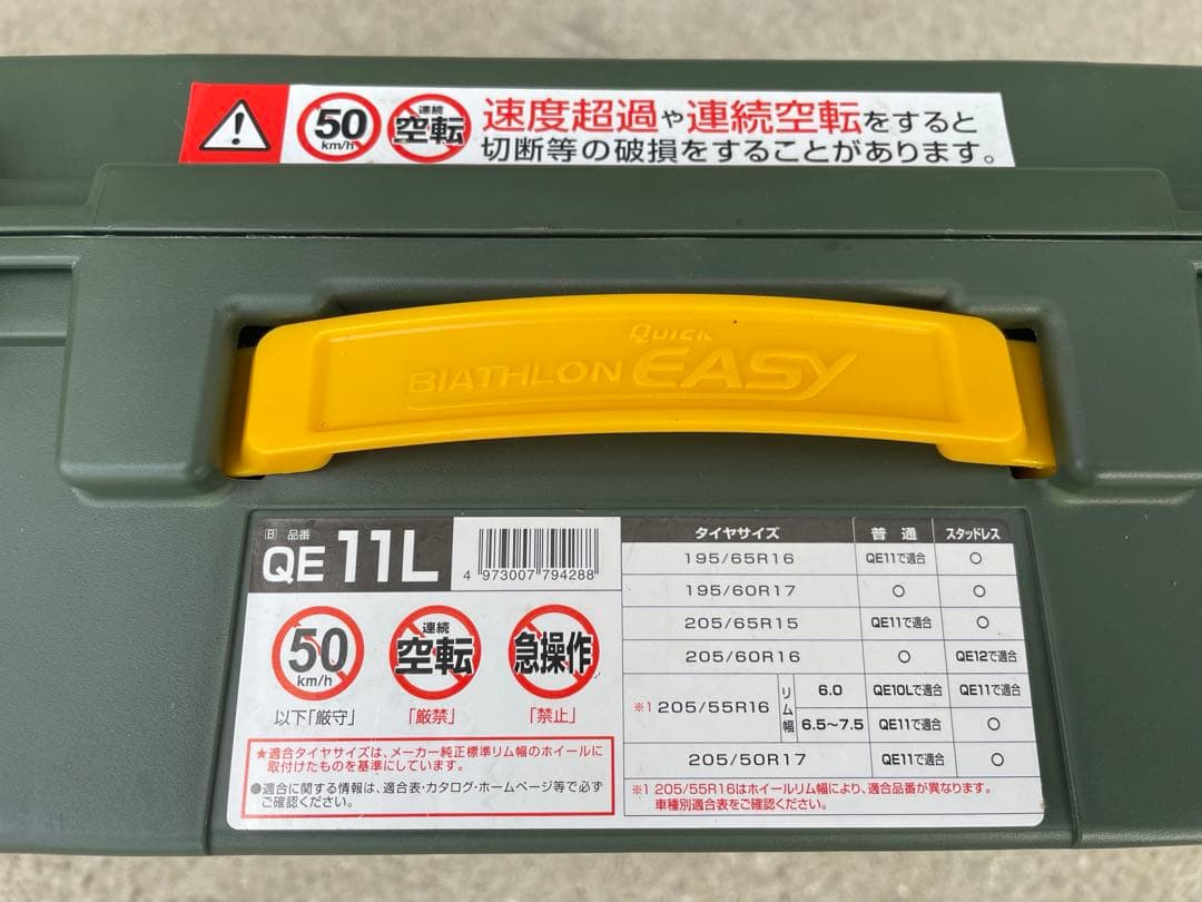 ケイ　カーメイト バイアスロン クイックイージー QE11L 非金属