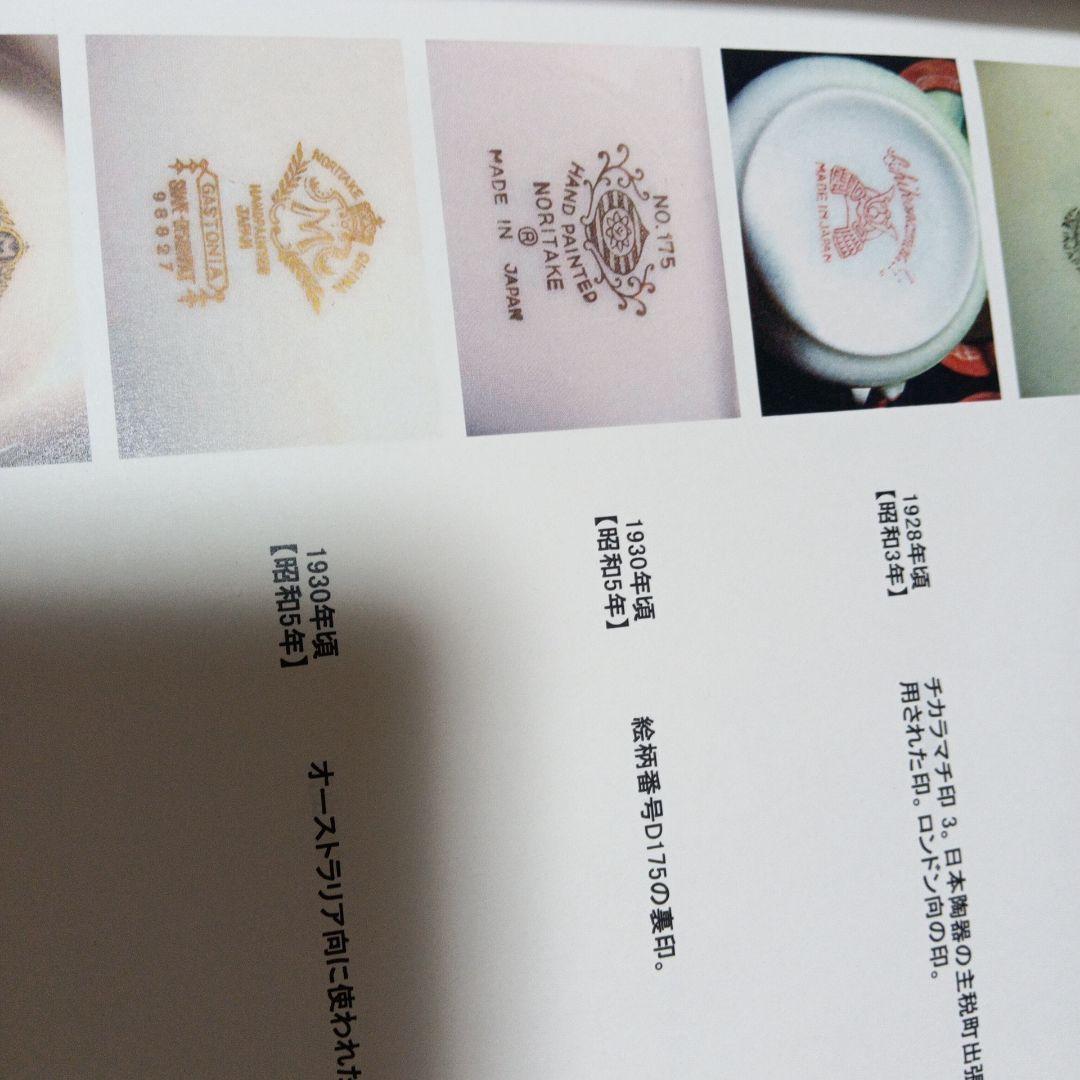 オールドノリタケ ２６センチ大皿