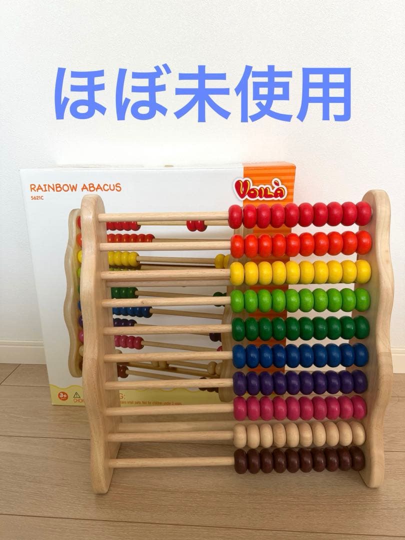 レインボーアバカス