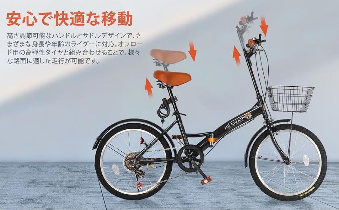 自転車 折りたたみ自転車 20インチ 7段変速 高炭素鋼フレーム 防滑タイヤ