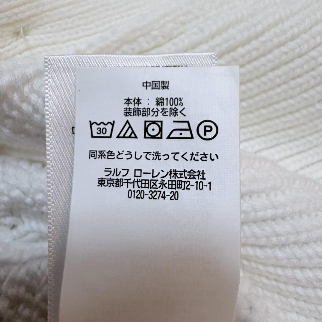 【美品】Polo Ralph Lauren ケーブルニットカーディガン ホワイト