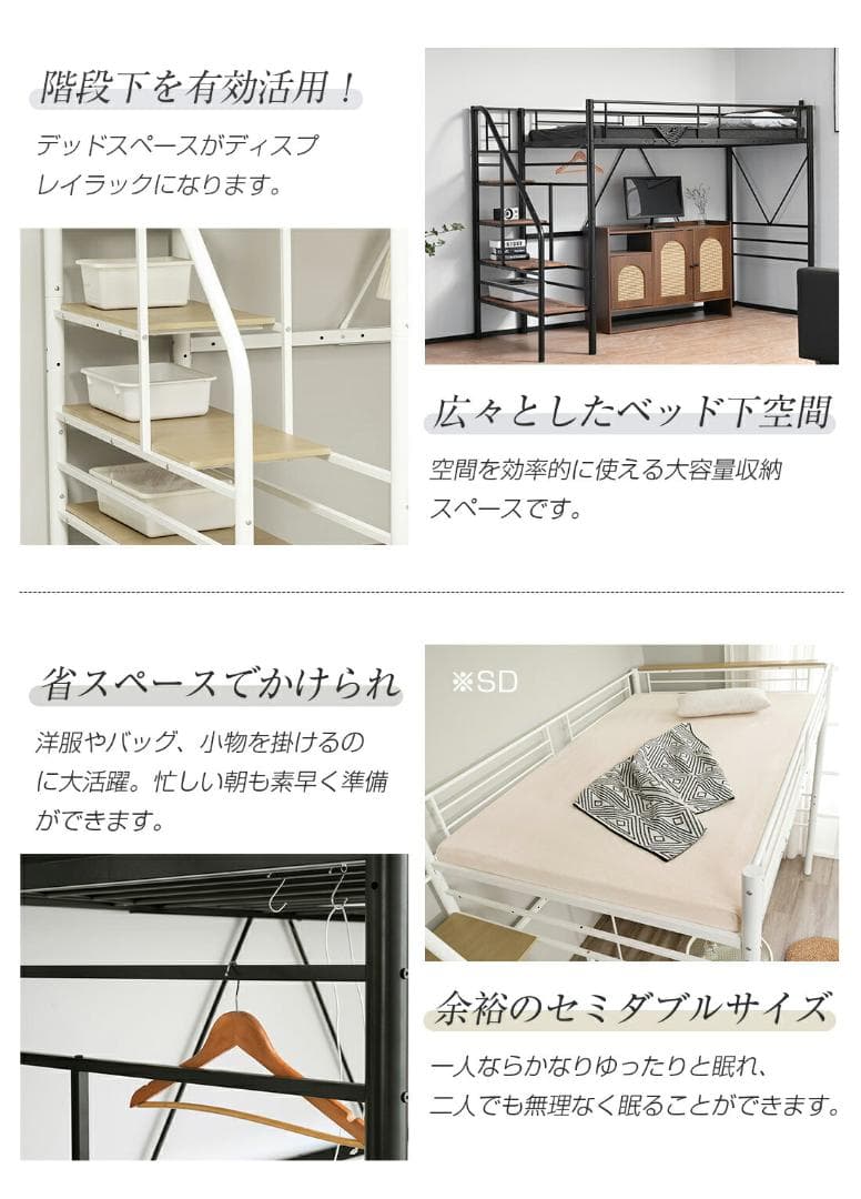 S ロフトベッド 階段付き S パイプベッド シングル コンセント付きBlack