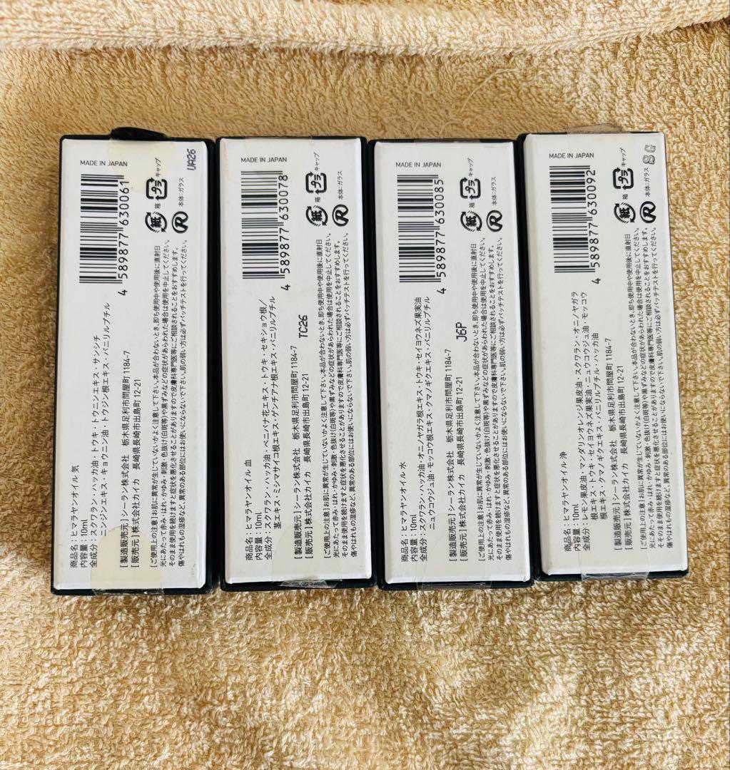 やっこ様 ヒマラヤンオイルロールオン4個セット