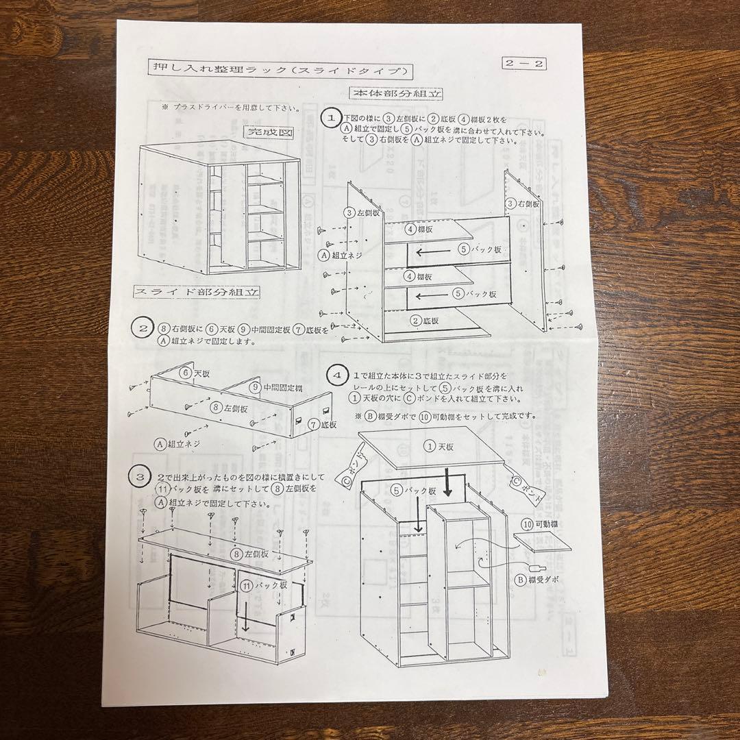 ぽん家具　ホワイト・本収納・押入れ整理ラック(スライドタイプ)