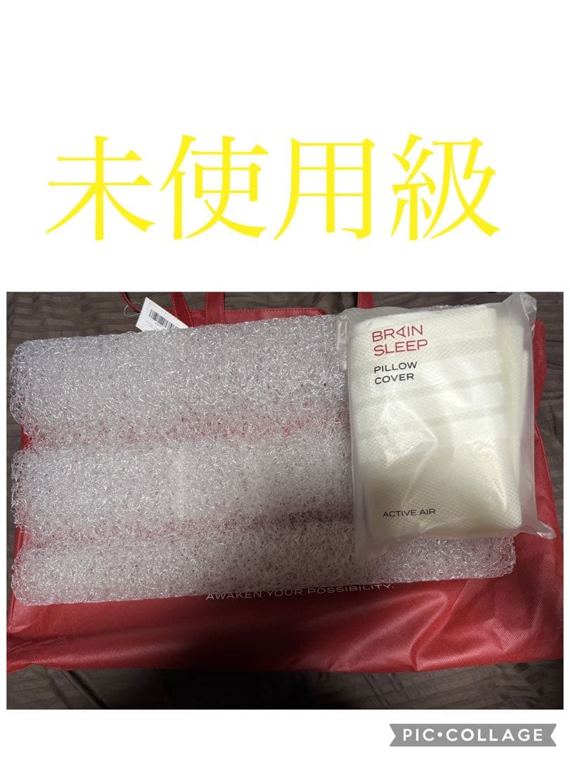 ブレインスリープピロー　ネックコンディショニング➕ピローカバー