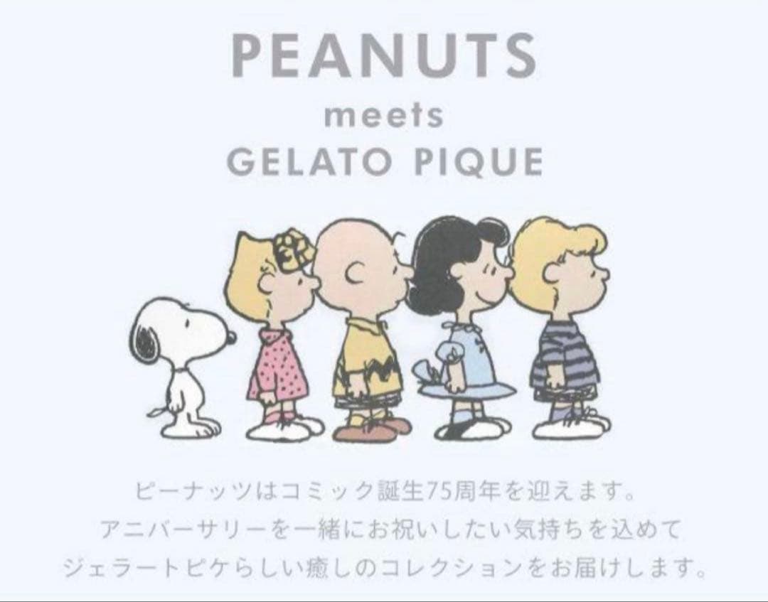 ＊未開封＊peanuts ベビモコ ジャガード プルオーバー ロングパンツ 上下