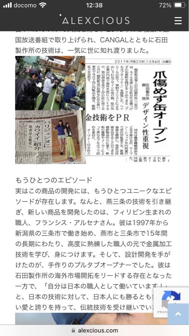 希少！スワロフスキーハンドメイドアクセサリー CANGAL プルタブ缶オープナー