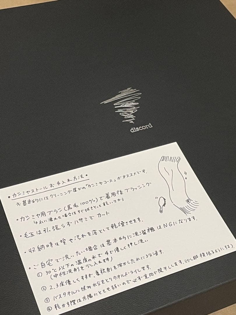 ヨウジヤマモト カシミヤストール