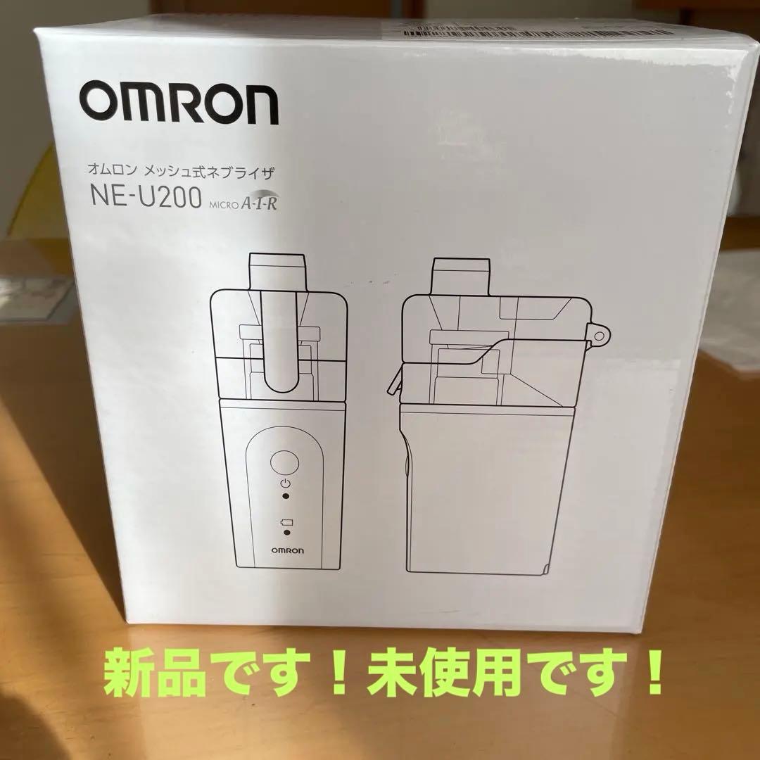 オムロン　メッシュ式ネブライザ