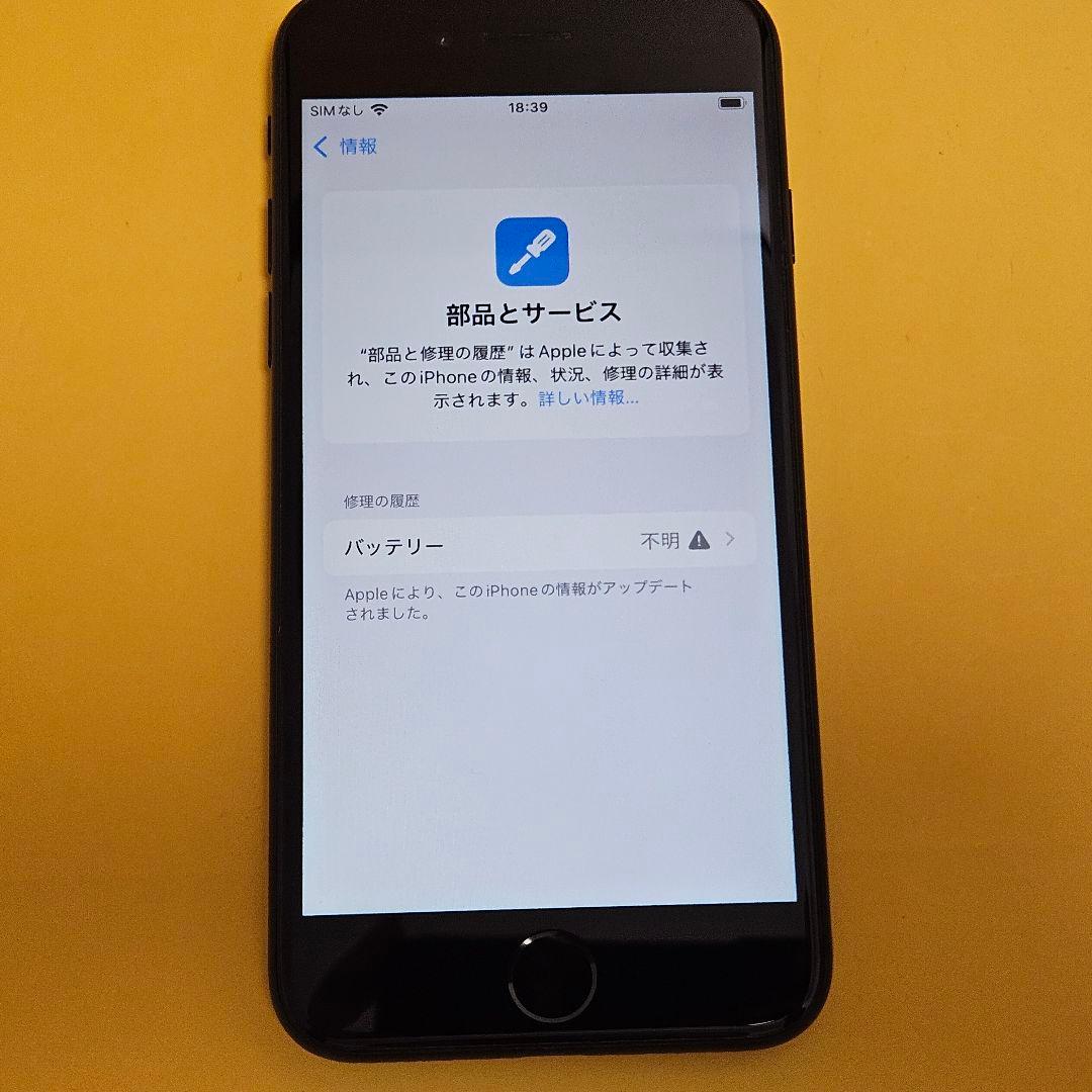 iPhone SE2 128GB バテリ100%｜24時間以内発送#407