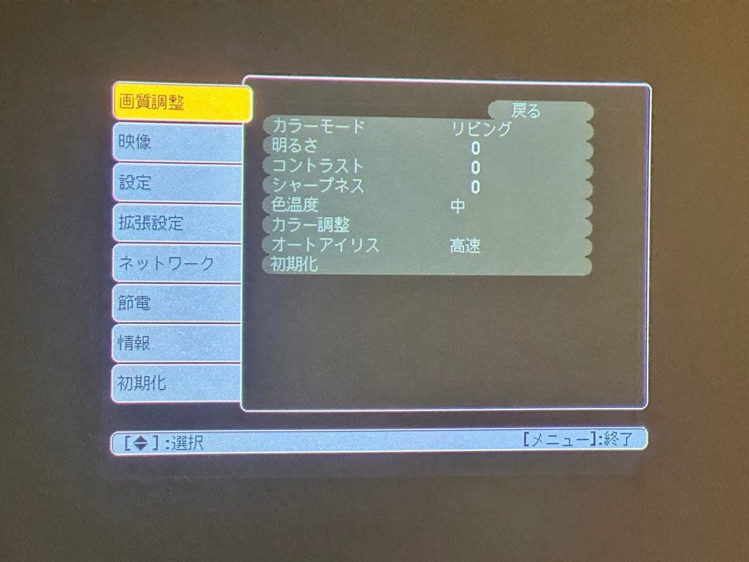 プロジェクター EPSON LCD PROJECTOR EH-TW410
