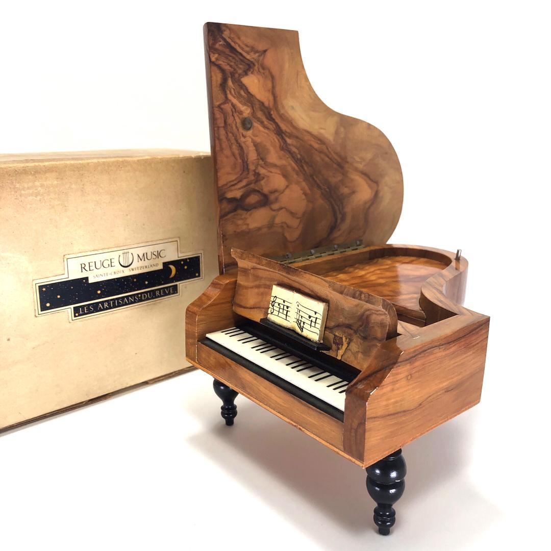 【美品・箱付き】リュージュ／オルゴール ピアノ型／ベートーベン メヌエット