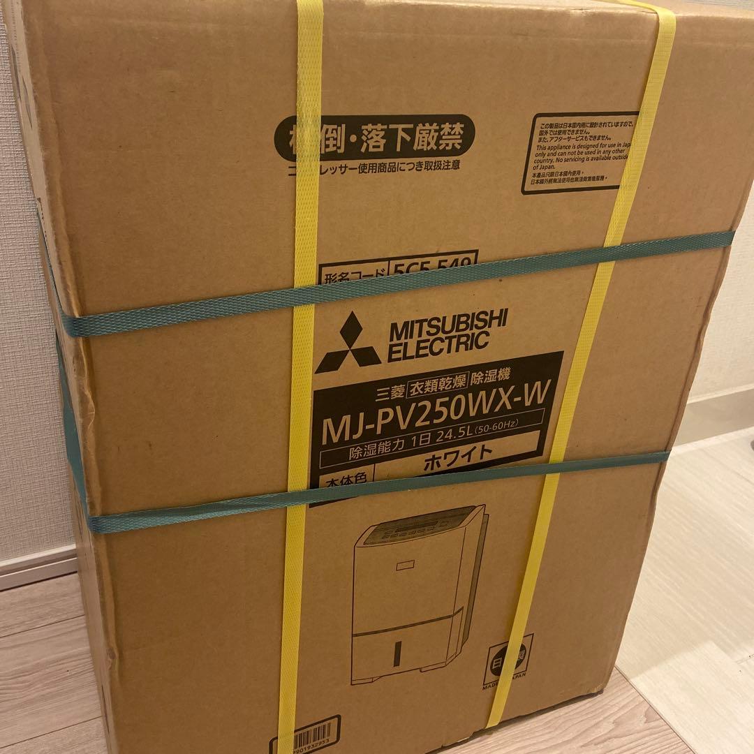 三菱電機 衣類乾燥除湿機 MJ-PV250WX-W