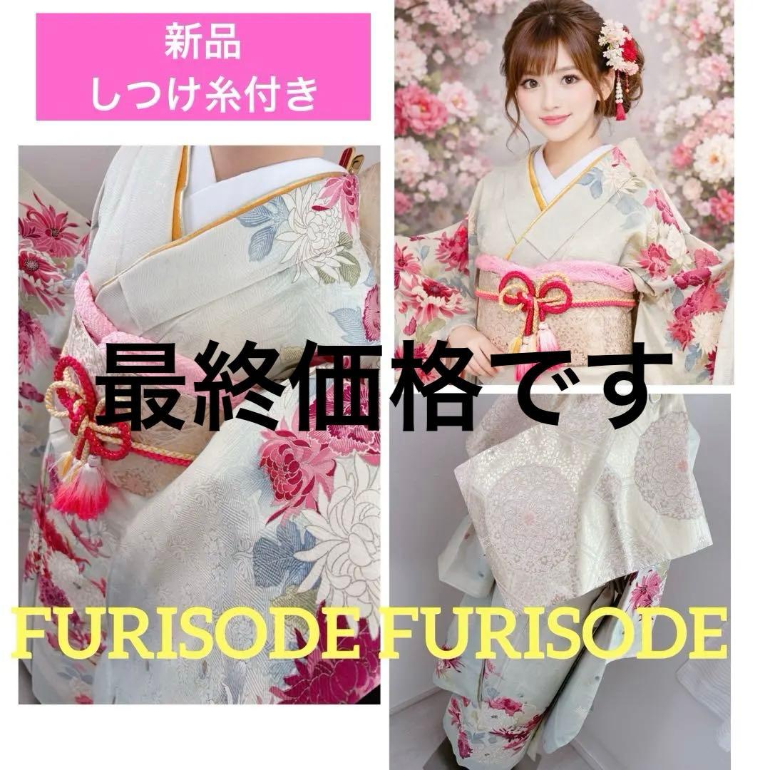 商品状態欄必須確認！新品　正絹振袖フルセット　牡丹•菊調　淡い青色 花柄