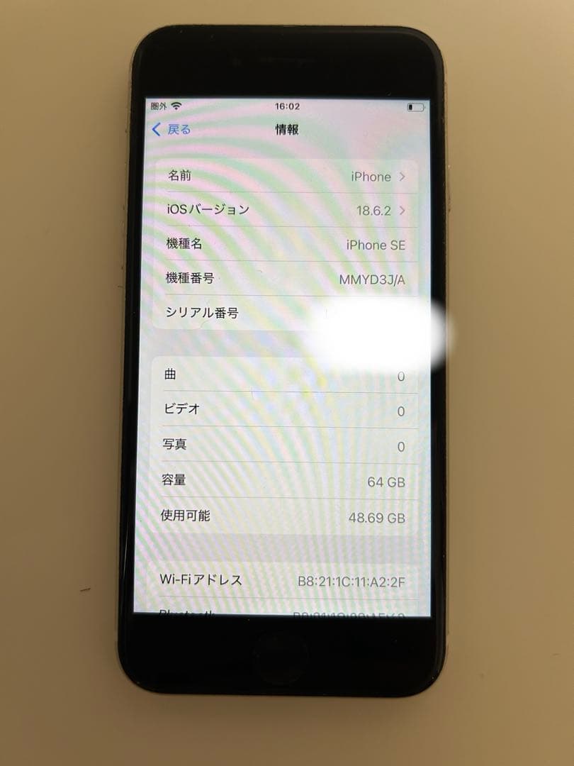 iPhone SE 第３世代 スターライト64GB
