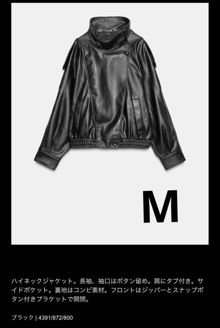 ZARA フェイクレザージャケット ブラック M 完売品　新品未使用