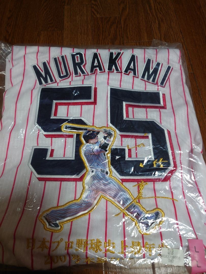 東京ヤクルトスワローズ　村上宗隆　通算200号　記念ユニホーム