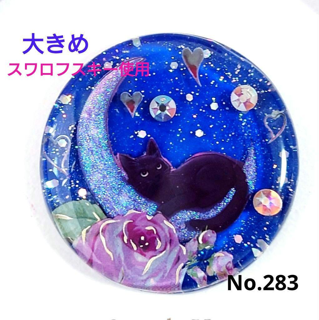 レジン　猫　ヘアゴム　ブローチ　ポニーフック　No.283