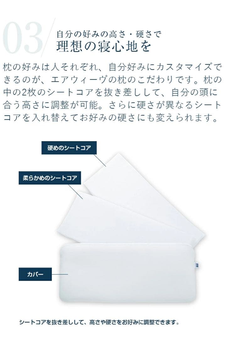 エアウィーヴ ピロー スリム 【みな実のまくら】幅80cm カバー付き