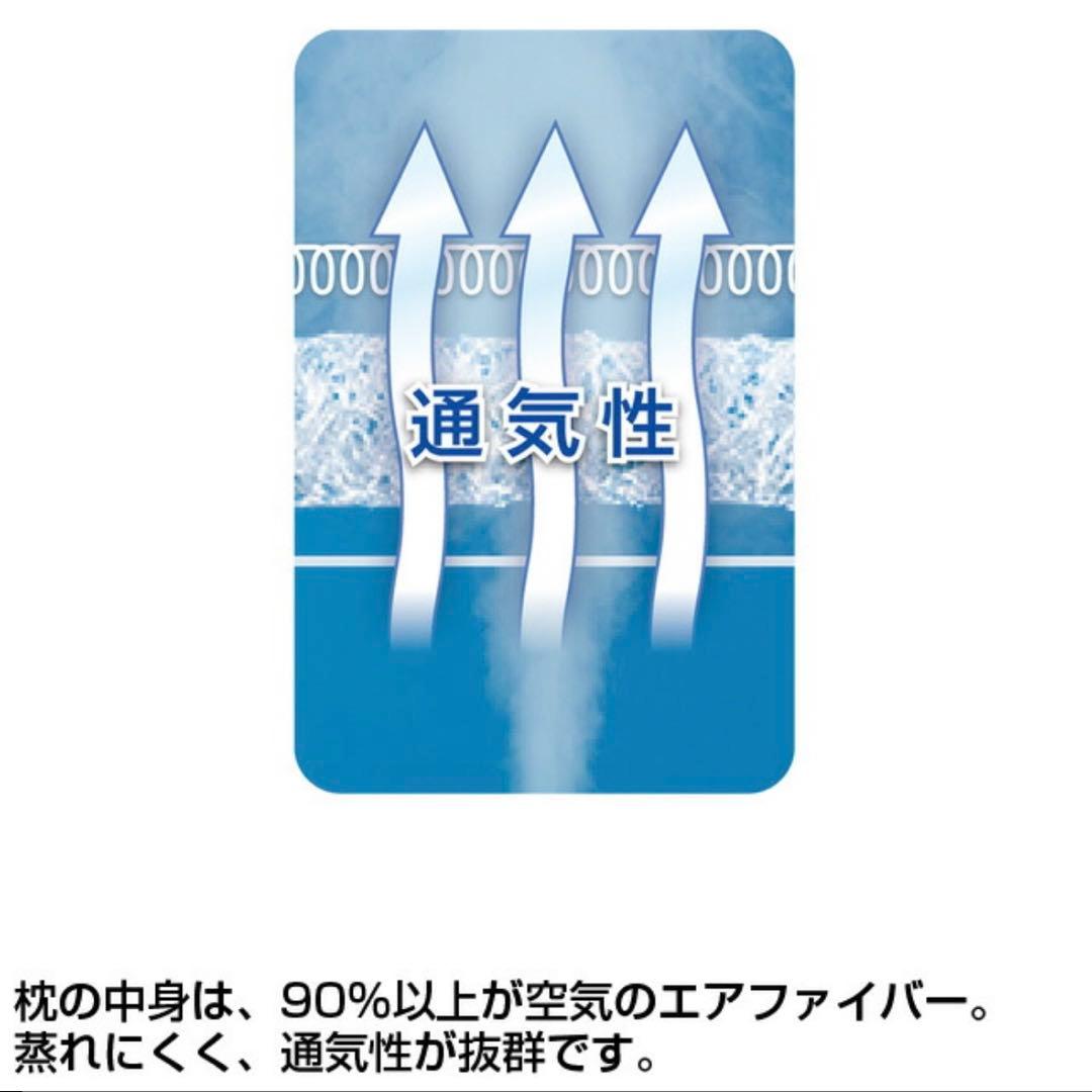 エアウィーヴ ピロー スリム 【みな実のまくら】幅80cm カバー付き