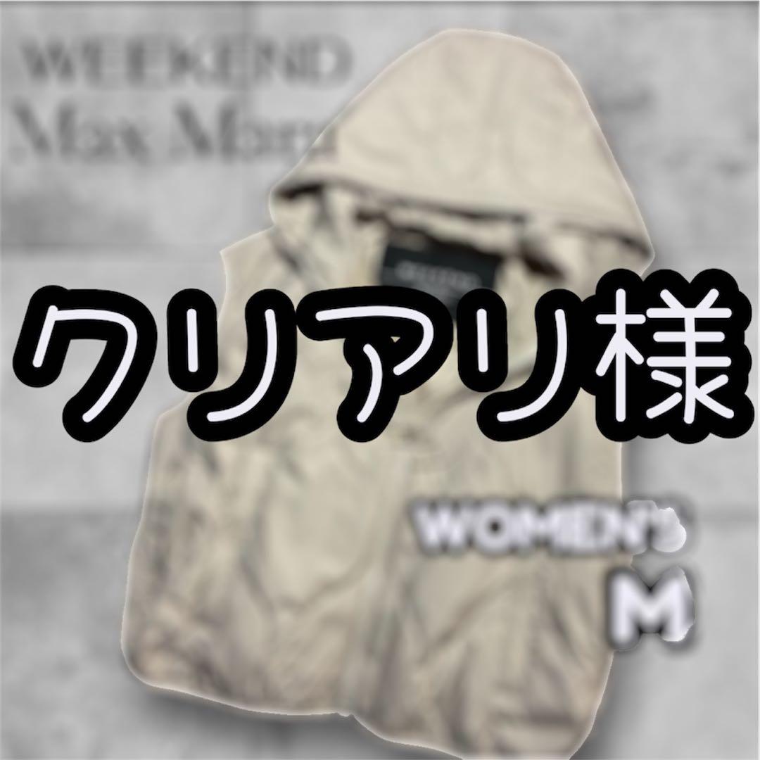 極美品 WEEKEND Max Mara フード付きベージュベスト M