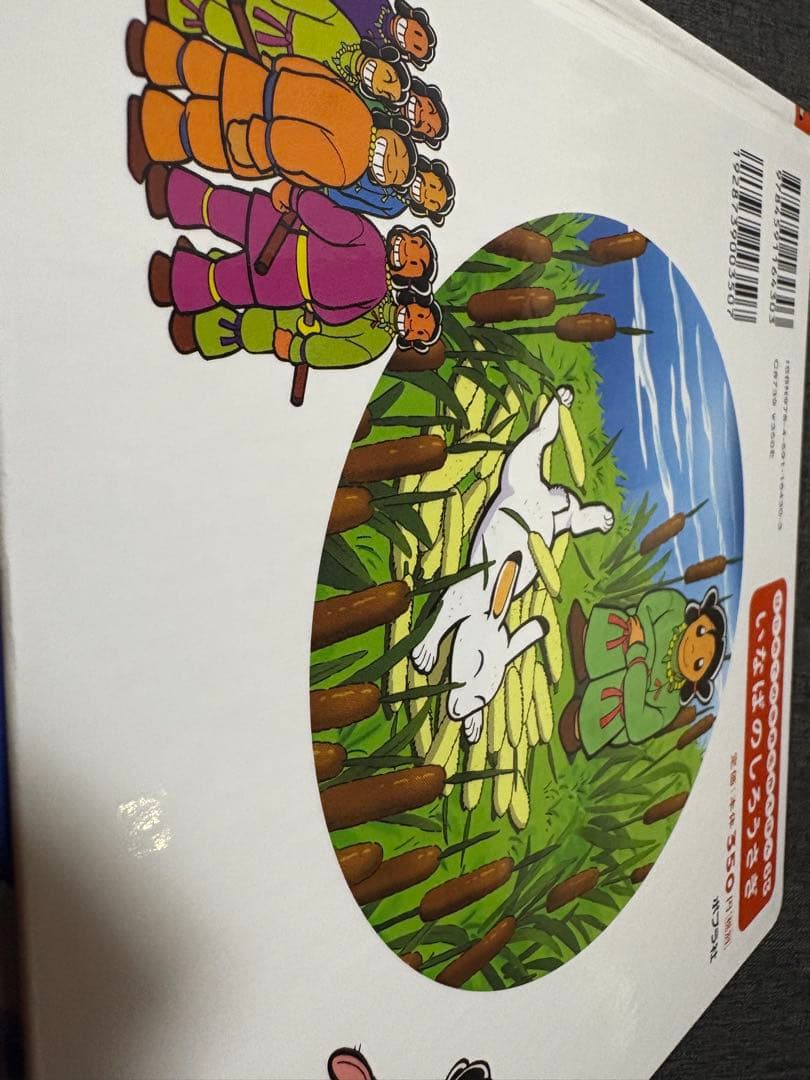 ☆はじめての世界名作えほん　黄色のお家